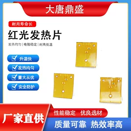 电热片;电热器;电热膜