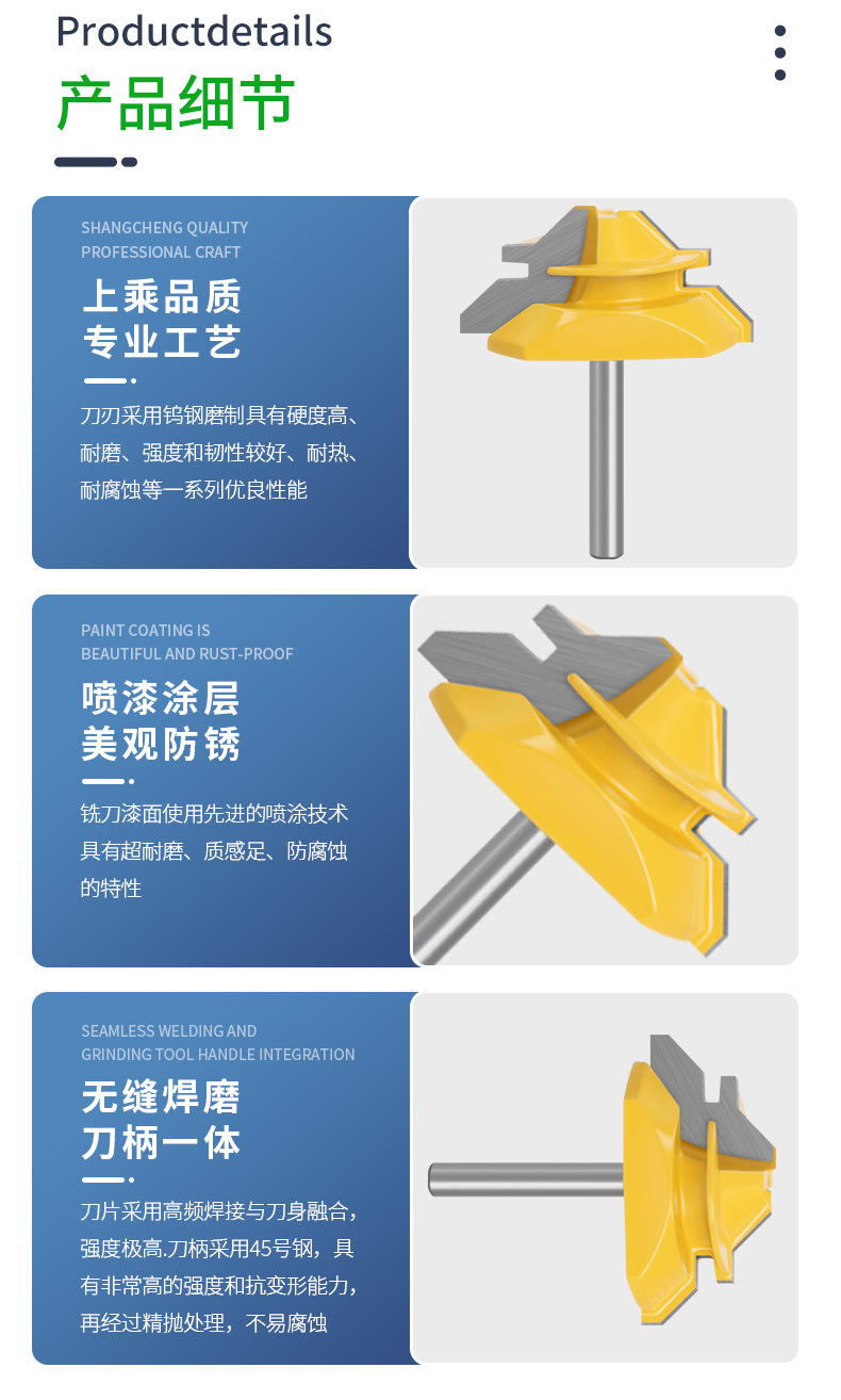 45度榫合刀具木工铣刀拼板榫合拼接合金刀_12.jpg