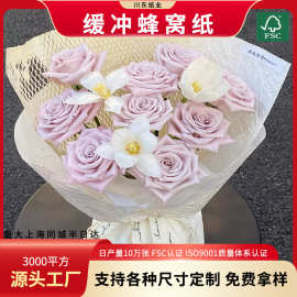 花束包装纸内衬纸多色可选网眼可拉伸礼物花店鲜花纯色打包高级感