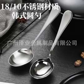 跨境高品质18/10汤勺长柄汤匙调羹加深喝汤大头勺304不锈钢韩式勺