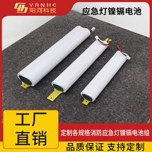 消防应急灯电池组7.2v9.6v12vSC应急灯管led三防灯高温镍镉电池