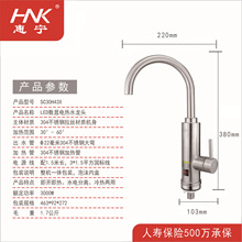 304不锈钢电热水龙头过水热热水器小厨宝源头工厂