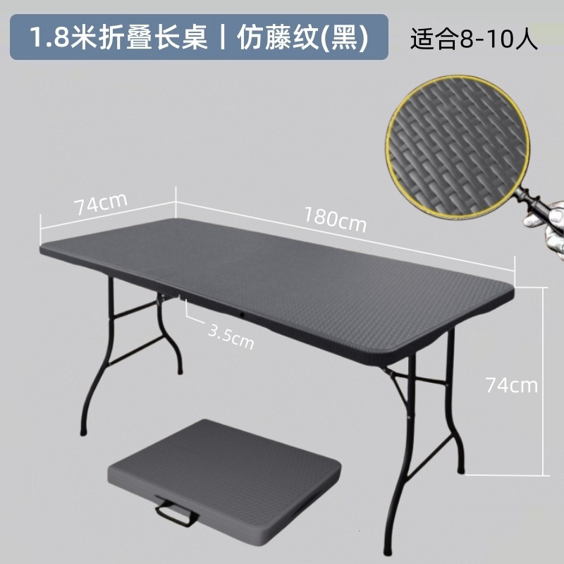 Mesa larga portátil tabla plegable al aire libre tabla de cabina simple mesa de comedor silla moldeada por soplado tabla plegable mercado nocturno plástico