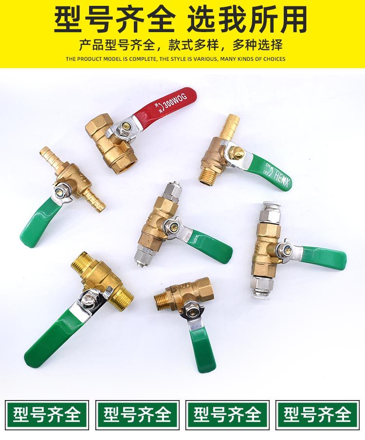 加厚球阀 (2)
