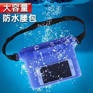 Dongguan Shenzhen drifting swimming mobile phone waterproof bag three-layer sealed touch screen diagonal PVC waterproof waist bag
