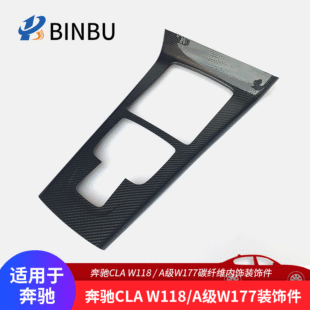 �m��춱��YCLA W118A��W177̼�w�S�п�̨�����b����b�