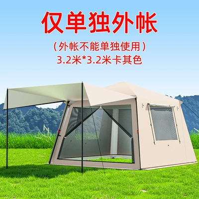 Avtomobil yan çətirləri, Outdoor Mesh Camping Tent - automatic-model-separate-external-account-8-people-or-more