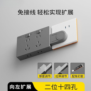 Multi-functional conversion plug extension wiring board non-perforated household five-hole plug-and-play non-wiring socket