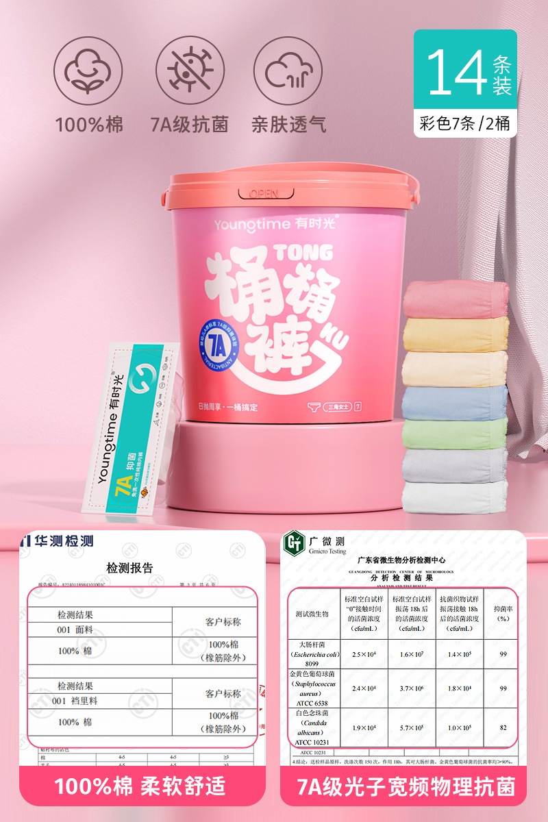 [업그레이드 컬러-여성 14종] A급 순면 -7A 항균 넓어진 허리 근육