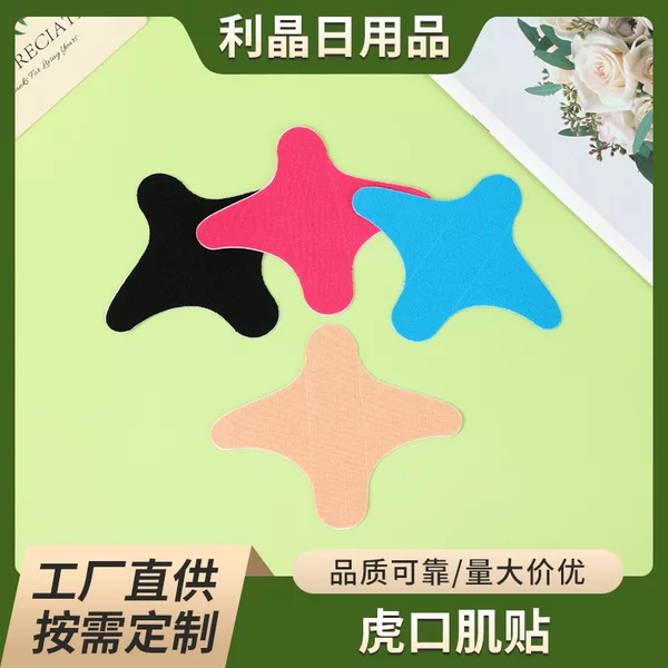Pre-Cut Shaped Thumb Protector Hand Muscle Tape Sports Anti-Abrasion Elastic Fixed Support Thumb and Finger Tape