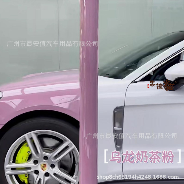 Car Full Vehicle Color Changing Film Self-Adhesive Pet Crystal Oolong Milk Tea Powder Motorcycle Modified Full Body Film