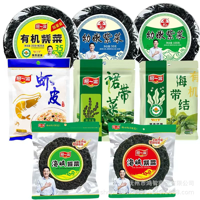 А-йи вакаме, кожа креветок, молодой органический суп из морских водорослей, сухие продукты, морепродукты без песка, свежие, хрустящие и быстрорастворимые.