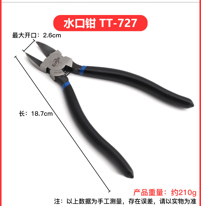 水口钳_20.jpg
