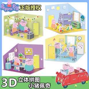 С�i���wƴ�D3D��ͯ�����������������6�q��Ů��DIY�ֹ�����ģ��