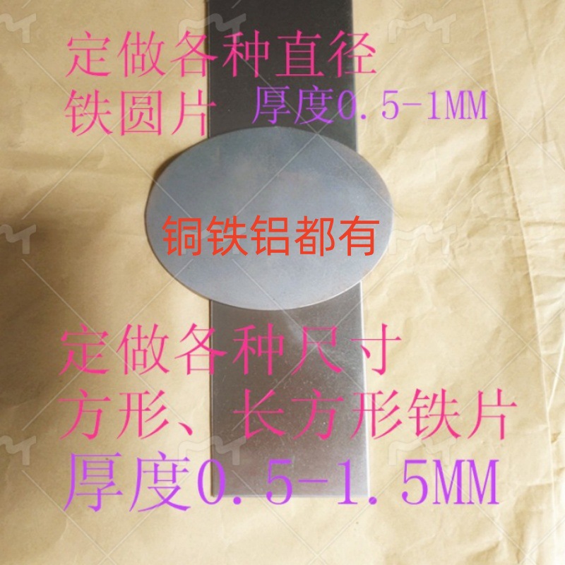 厂家直销A3圆铁片8.2元/公斤加工圆铁板冲压件铁片钣金加工铁圆饼