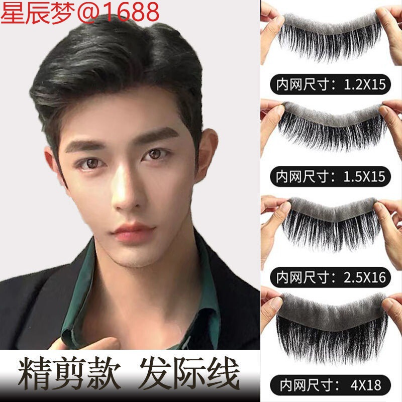 Hairline Wig Patch for Men with Bald Forehead, Invisible Traceless Wig Patch for Men with Real Hair and Fake Bangs