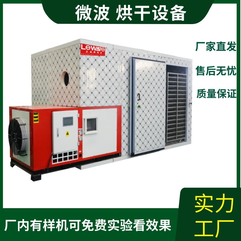 全自动茉莉花烘干设备 空气能鲜花玫瑰花干燥设备 一烘到底