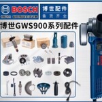 博世角磨机正品配件GWS900-100/125转子定子齿轮开关/碳刷/轴承座