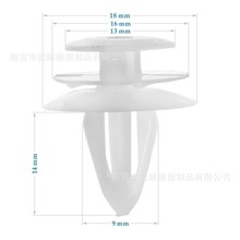 适用于奇瑞汽车装饰内衬门板扣 塑料尼龙卡扣紧固件通用全部车型