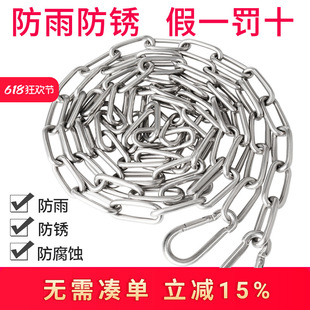 304 Stainless Steel Clothesline Chain for Outdoor Drying Quilts and Hanging Clothes, Balcony Rope, Iron Chain, Steel Wire Rope