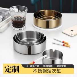 欧式不锈钢烟灰缸加厚加高烟灰缸u型卡烟槽时尚简约家用办公用