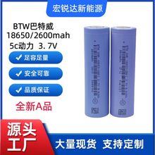 BTW������2600mah 18650�늳� 5C���� 늄�܇ 늄ӹ��� �Ƅ��Դ