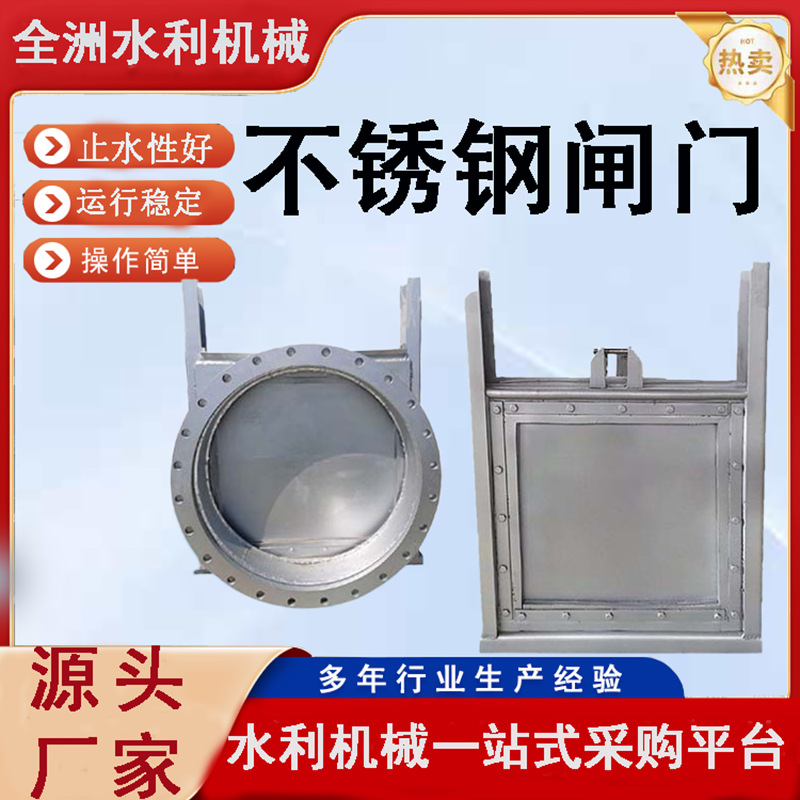 钢制闸门水库电站闸门液动限流闸门机闸一体式渠道闸阀不锈钢闸门