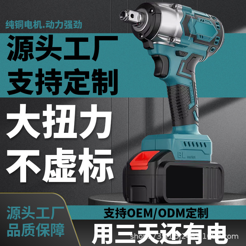 Foreign Trade Electric Wrench Impact Rechargeable Lithium Battery Wind Cannon High Torque Brushless Pure Copper Cross-Border Popular Auto Repair Factory Foreign Trade Electric Wrench Impact Rechargeable Lithium Battery Wind Cannon High Torque Brushless Pure Copper Cross-Border Popular Auto Repair Factory