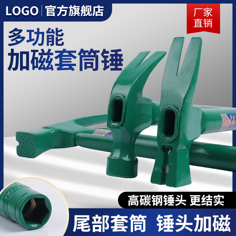 防滑吸钉锤子带套筒膨胀螺丝专用锤空调安装锤羊角锤套筒起钉锤