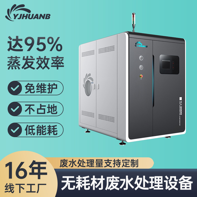 切削液废水浓缩蒸发器 真空负压蒸发器 低温减压液体旋转蒸发器