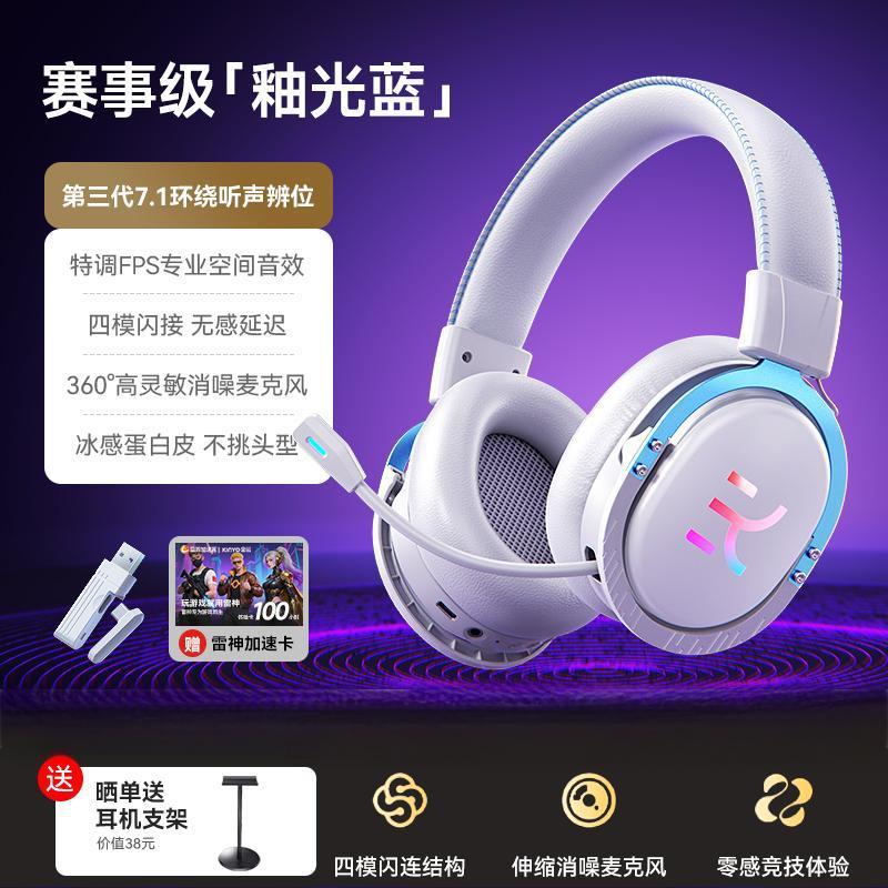 头戴式耳机电竞游戏耳麦蓝牙有无线双模台式电脑吃鸡FPS电竞专用|undefined