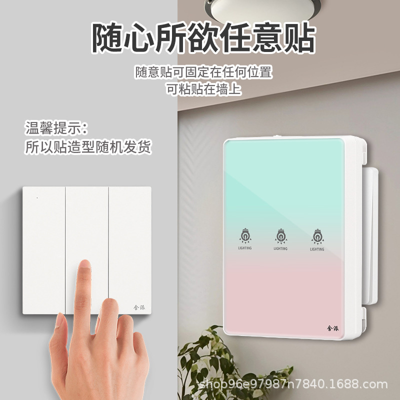 多控关灯无线遥控宿舍双控开关免布线自动控制器神器智能遥控开关|undefined