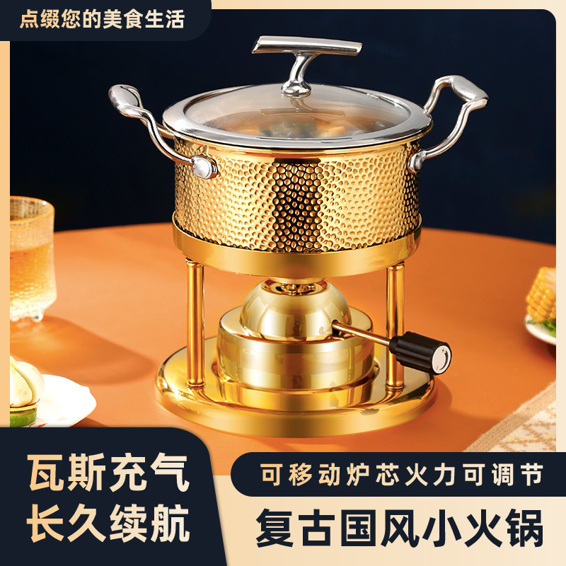 锤纹小火锅酒精炉充气瓦斯 304单人一人一锅商用家用酒店火锅店用