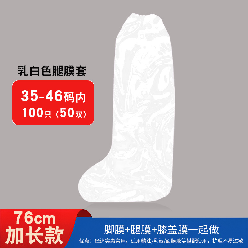 足膜カバー使い捨て防乾裂手足美容院脚部長型保湿防水足部ケア足膜カバー|undefined
