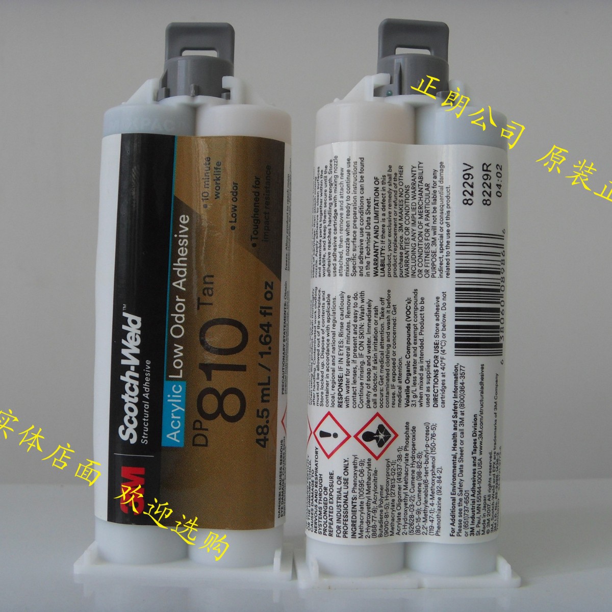DP810粘合剂 10分钟表面干燥 DP-810胶水 快速达到粘接效果（详图