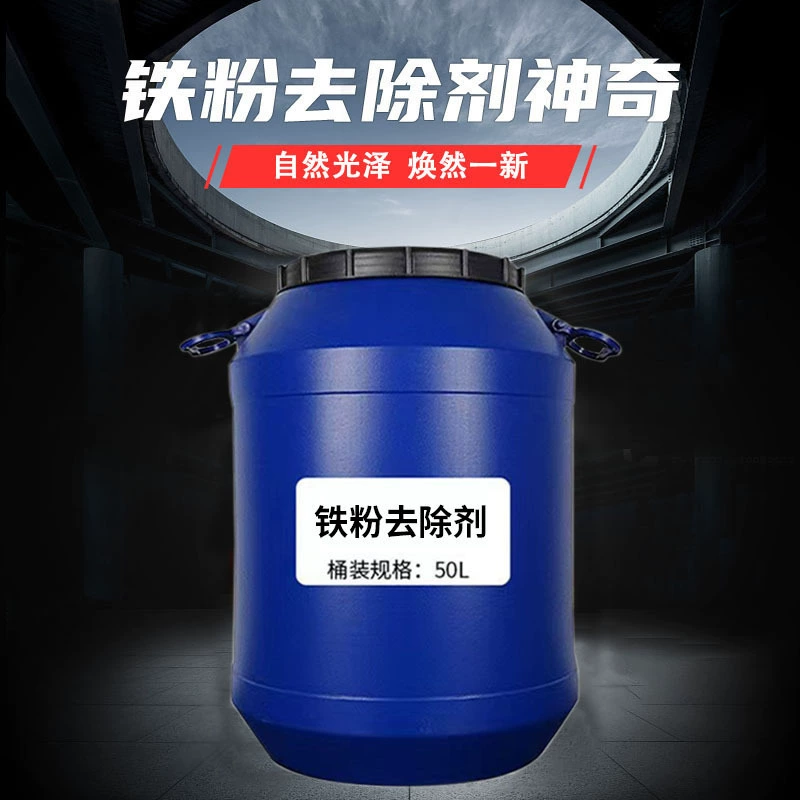 Hongpeng волосы автомобильная краска железный порошок для удаления ржавчины тела желтое пятно ржавчины чистящее средство 50л