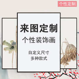 定制装饰画挂画订制电表箱来图定做高清喷绘客厅玄关酒店工装订做