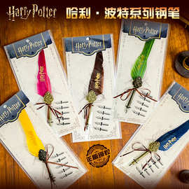 哈利波特羽毛笔欧式复古真羽毛复古钢笔魔法学院创意礼物礼品钢笔