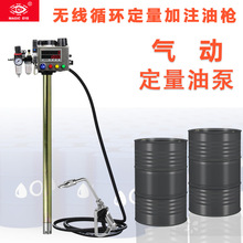 数显定量抽油泵大油桶气动机油加油泵润滑油加注机器齿轮油加注