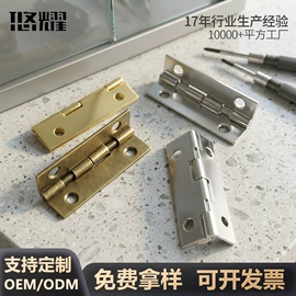 家具五金;合页、铰链;家具合页
