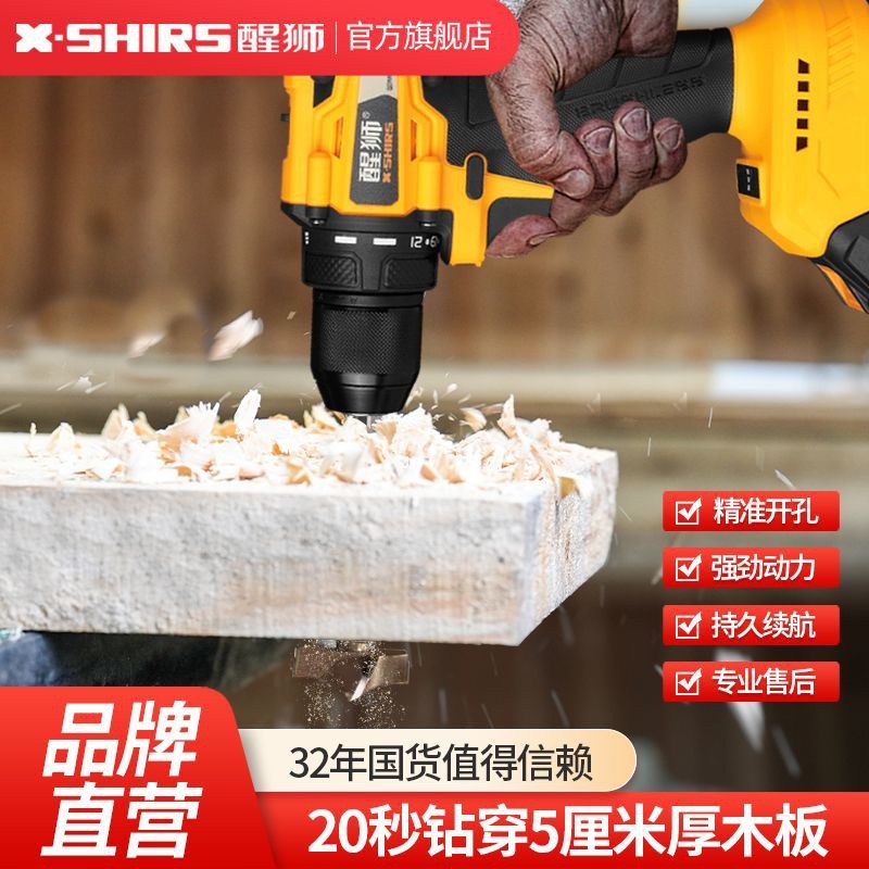 醒狮手电钻无刷锂电钻家用多功能枪钻充电式大功率螺丝刀电动起子