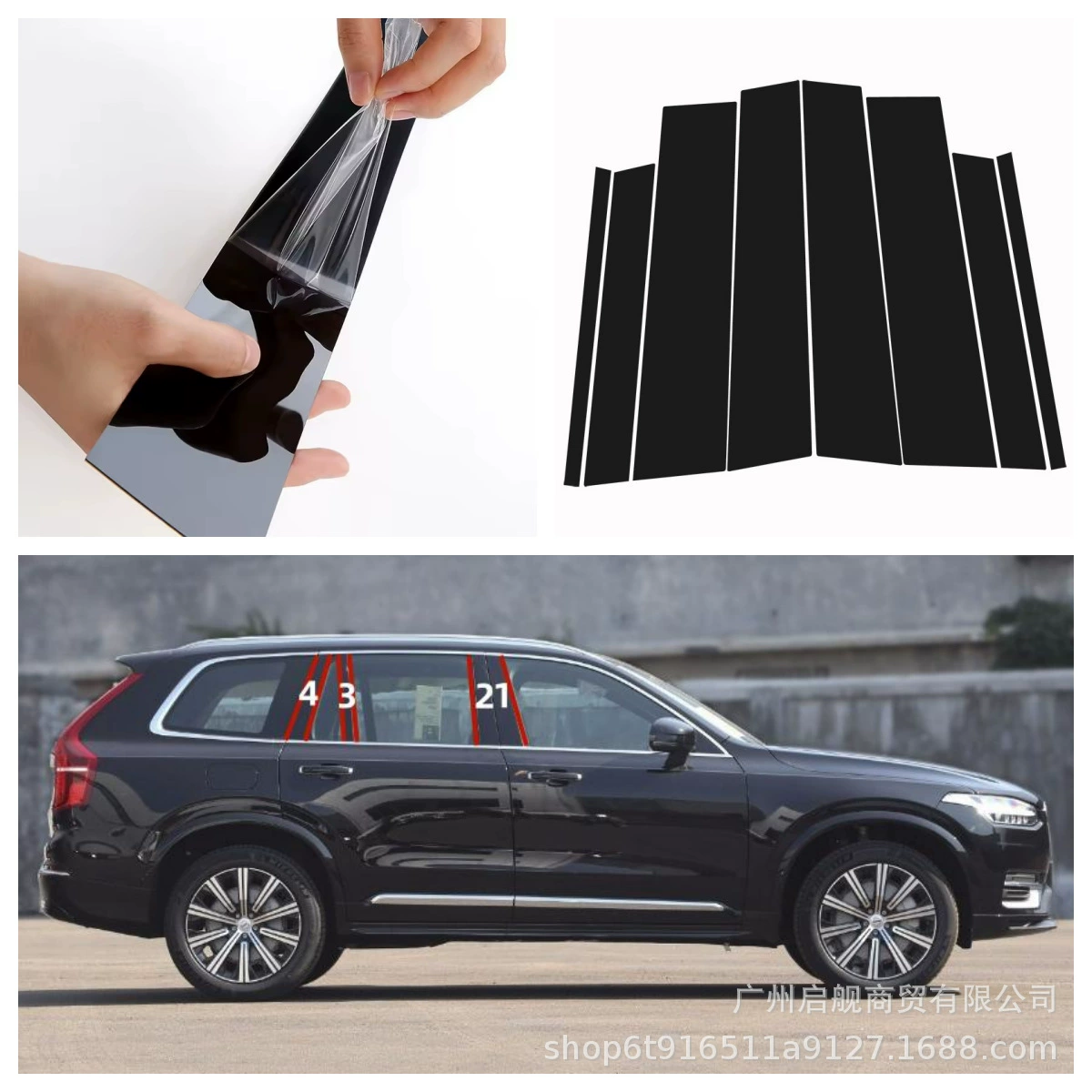 Подходит для Volvo XC40/XC60/XC90/V40/S90/S60, отделка окна, ярко-черная наклейка на центральную стойку, аксессуары