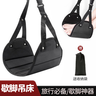 Travel Foot Pads, Inflatable Foot Rests, Foot Rests, Long-Distance Flights, High-Speed Rail Trains, Hanging Travel Offices, Comfortable Hanging Feet