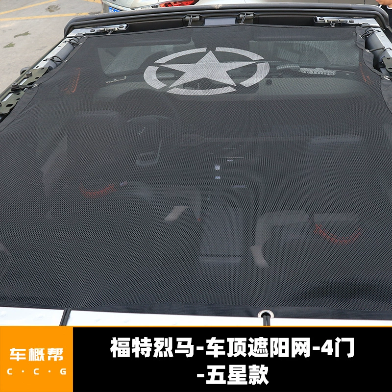 Подходит для 21 модели автомобиля Ford Liema, солнцезащитная сетка на крышу, специальные светонепроницаемые и солнцезащитные автомобильные аксессуары для использования на улице.