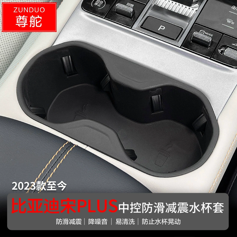 Подходит для BYD 23-25 Song PLUS EV, центральный контроль, держатель для стакана с водой, ящик для хранения напитков DM-i