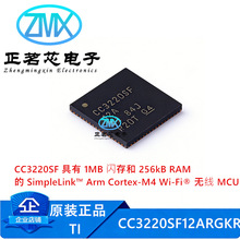 ȫ��ԭװCC3220SF12ARGKR  256kB -40����+85�������շ�оƬ