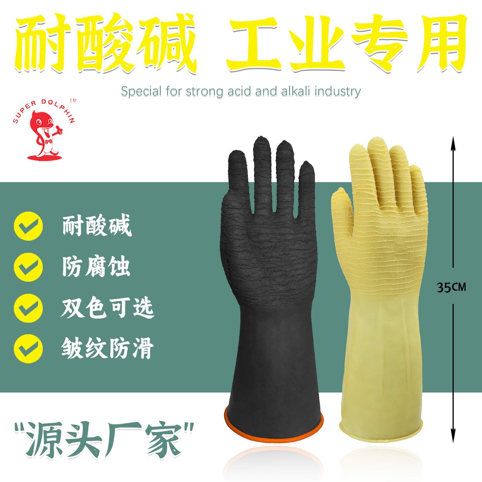 工厂批发重型双色皱纹手掌加防化乳胶工业乳胶手套耐酸碱防滑耐磨