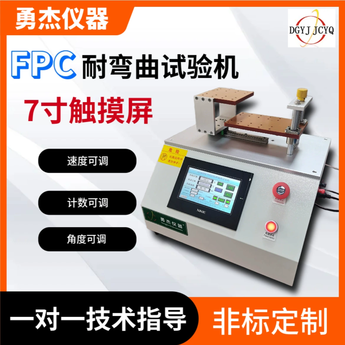 Машина для испытания на изгиб кабеля FPC, тестер на изгиб и гибкость кабеля FPC, динамический тестер на изгиб