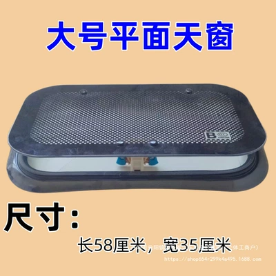 Sunroof and accessories: Light, Fan and Accessories, General