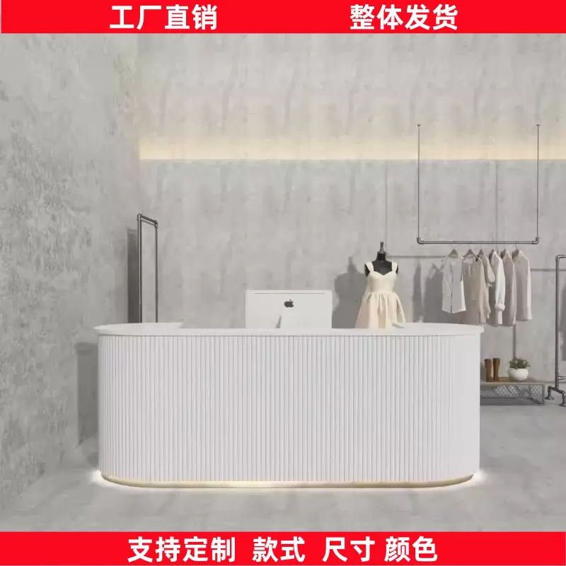 轻奢奶油风美容院吧台服装店理发店马卡龙收银台简约现代前台